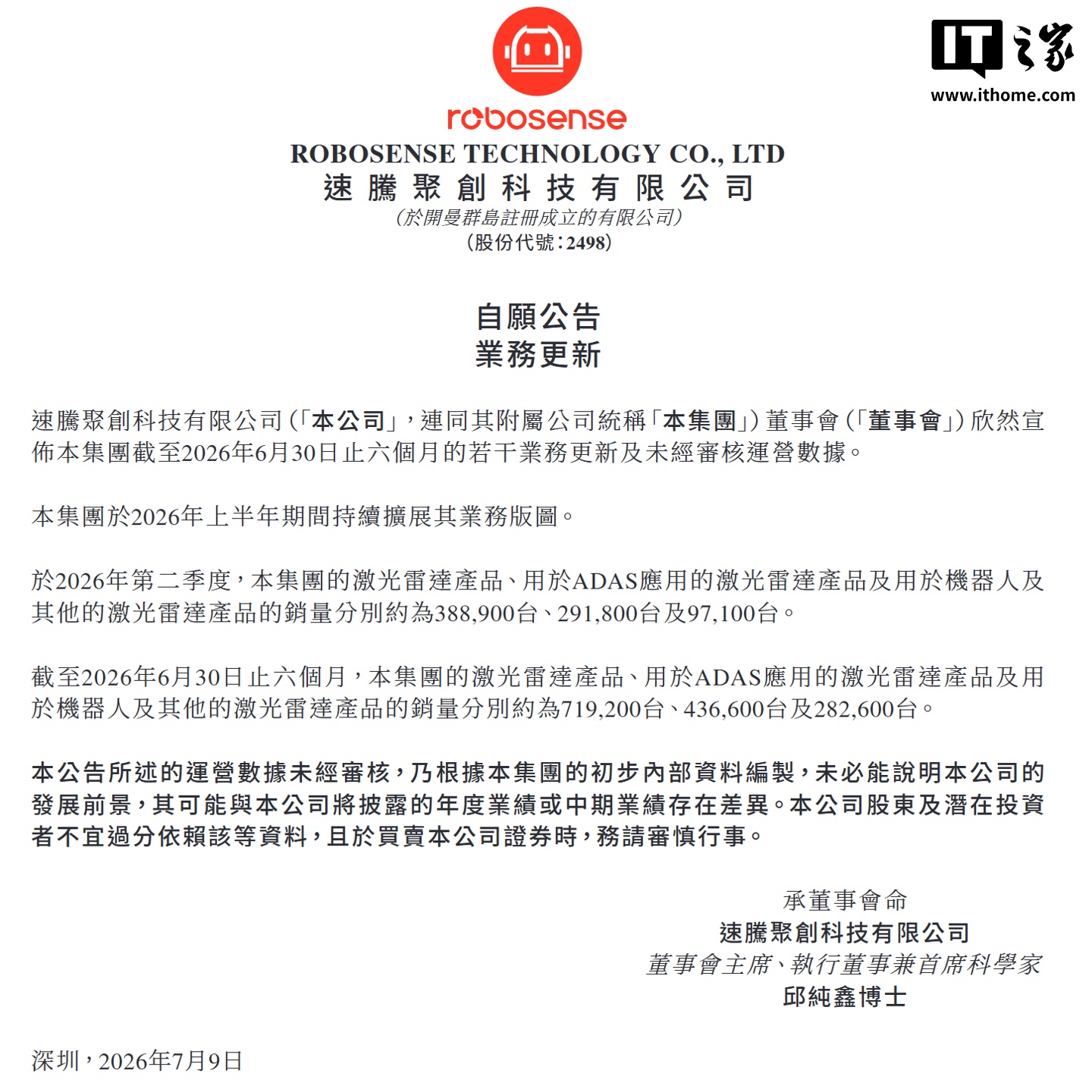 足球赛事深度解析：战术与球员表现 - aiyouxi