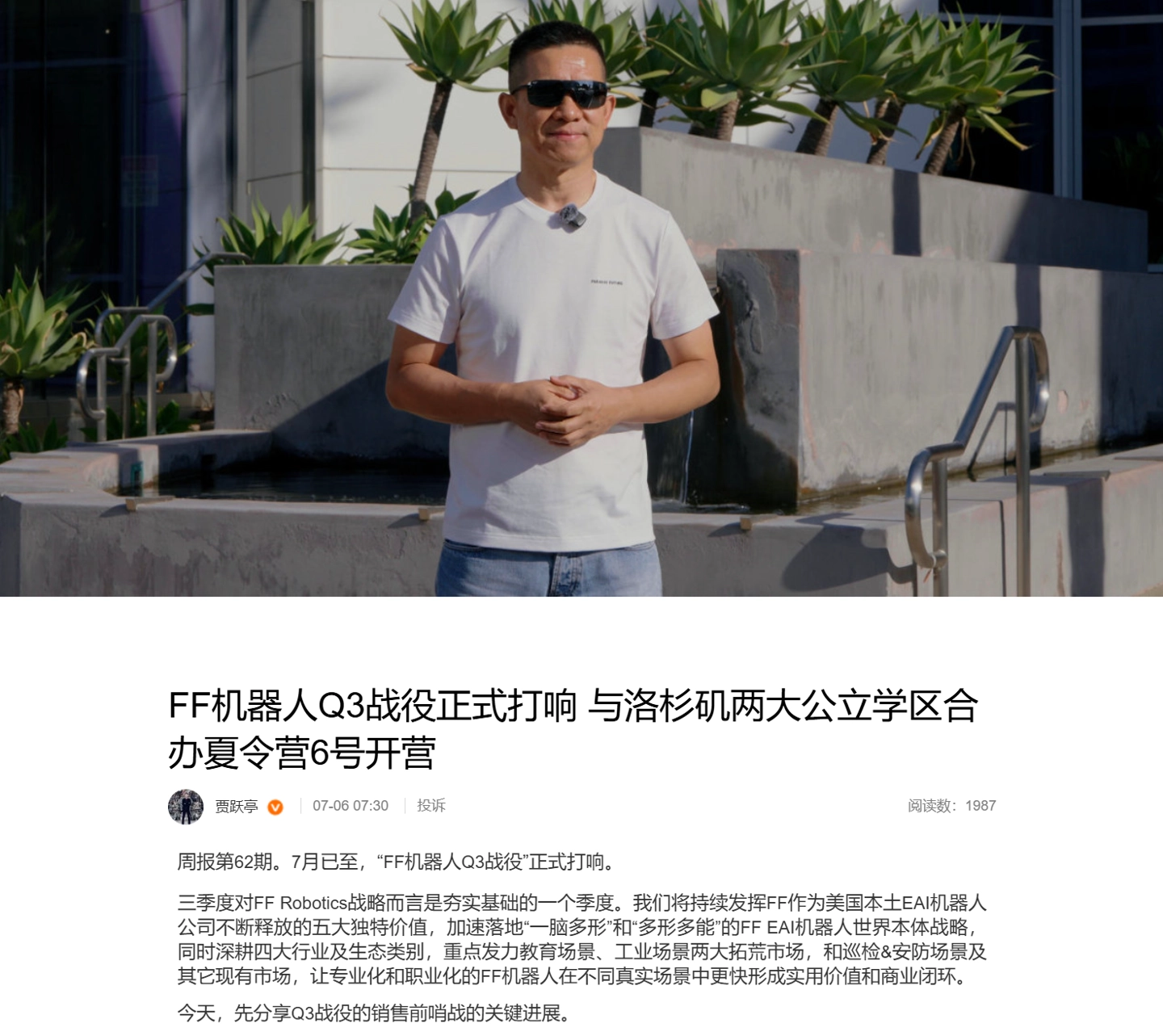 足球赛事深度解析：战术与球员表现 - aiyouxi